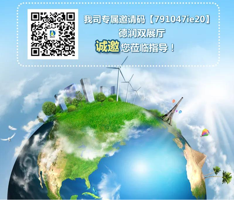 德潤