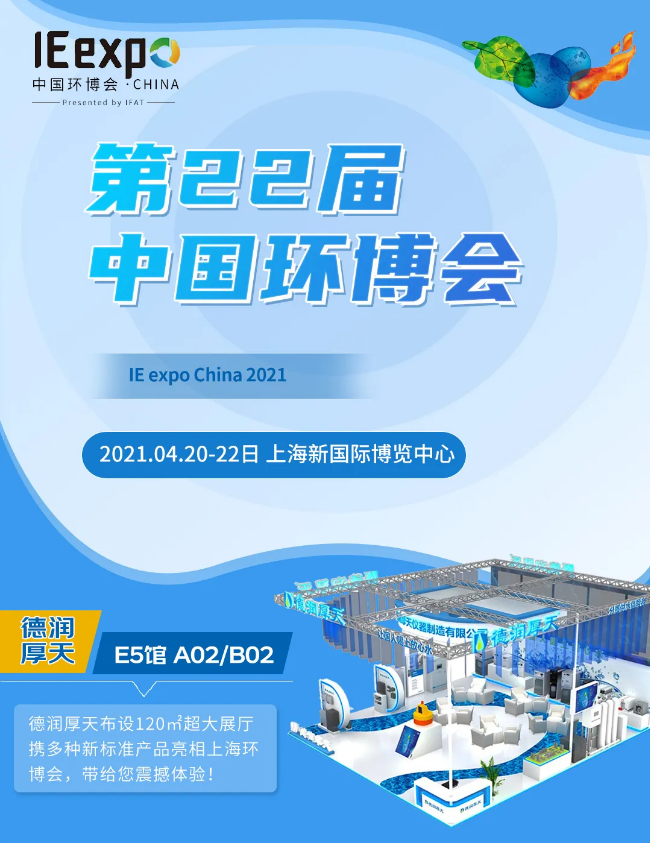 德潤
