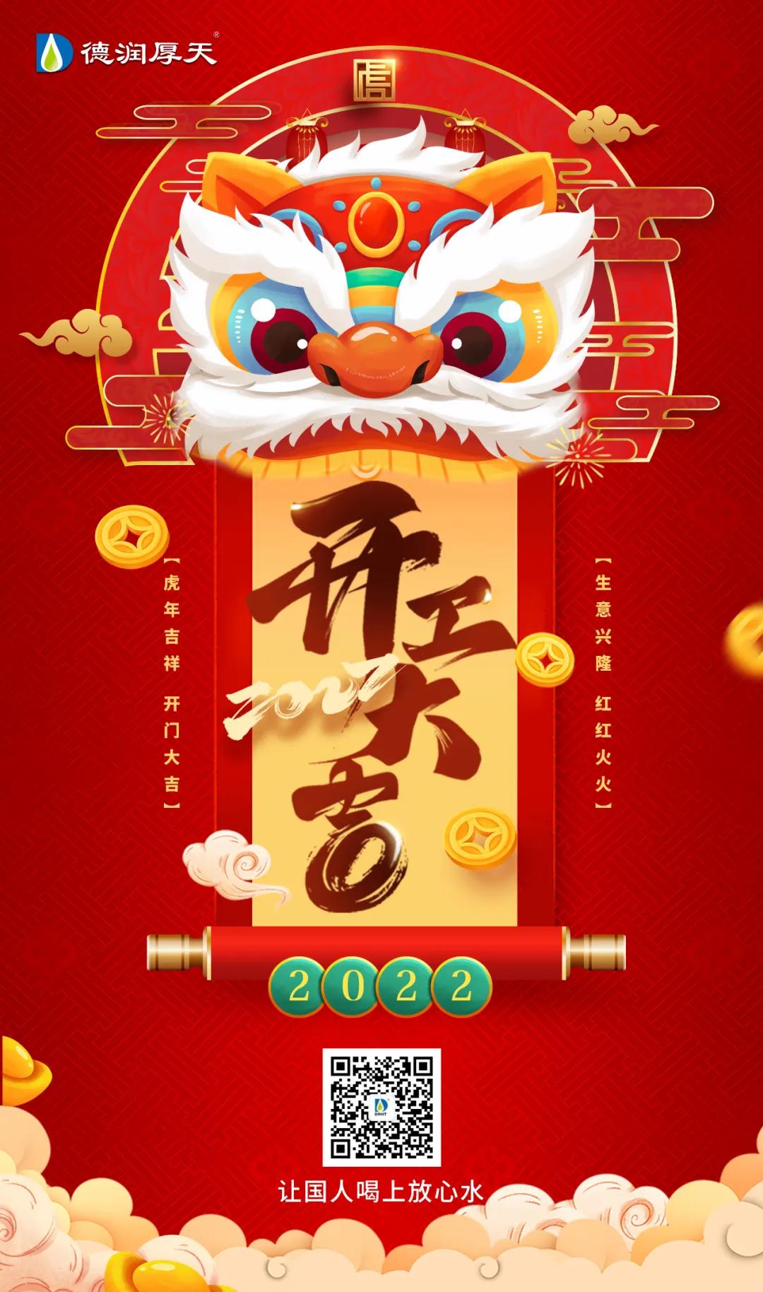 德潤