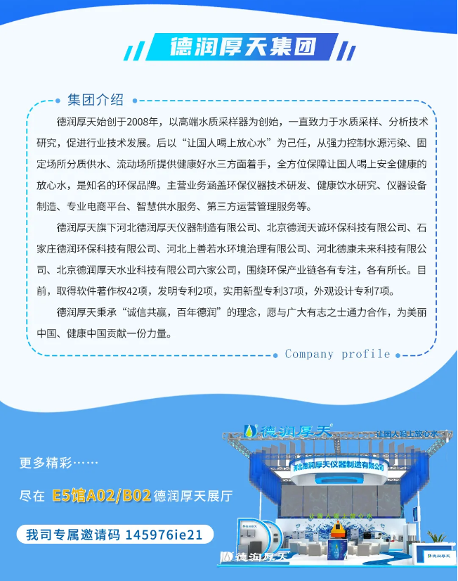 德潤