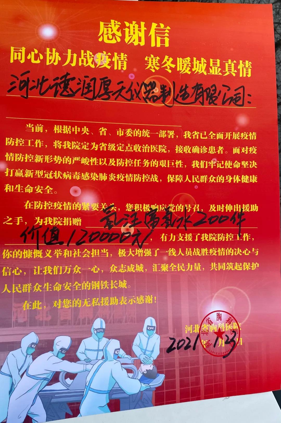 德潤