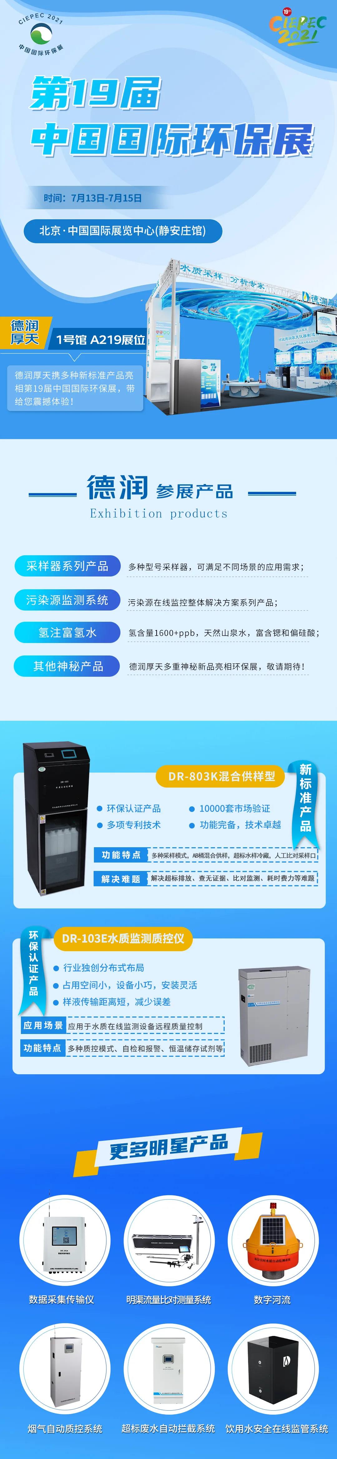 德潤