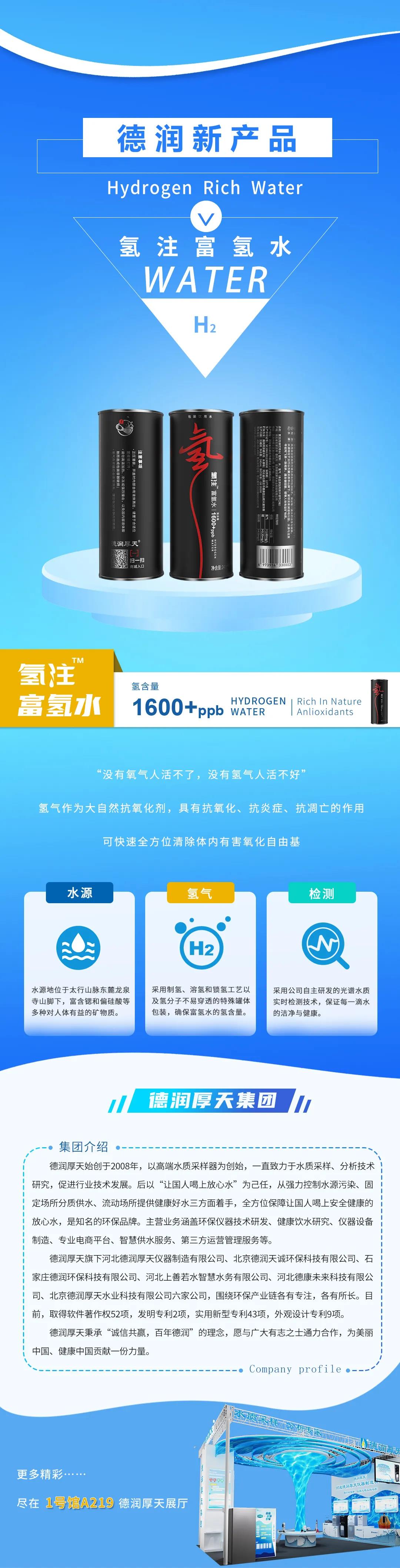 德潤