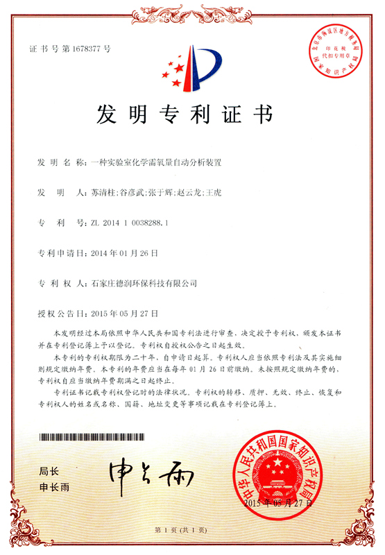 德潤