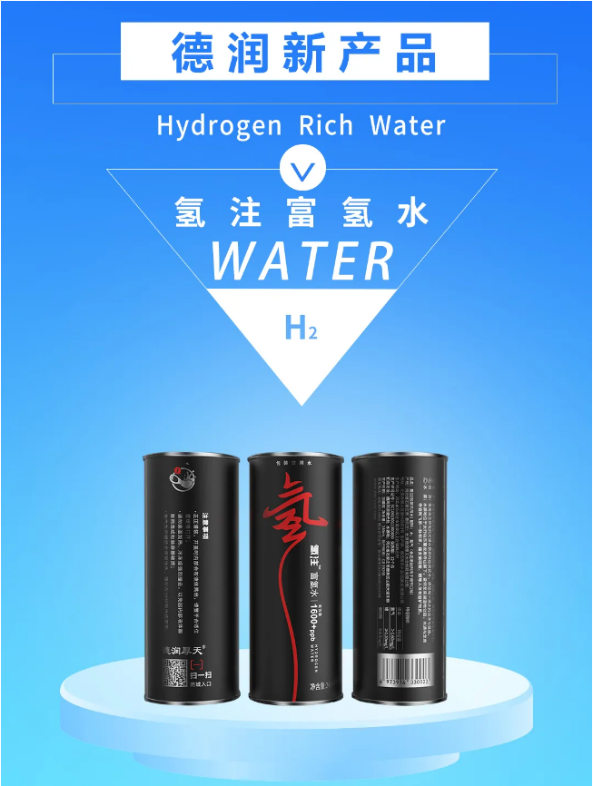 德潤