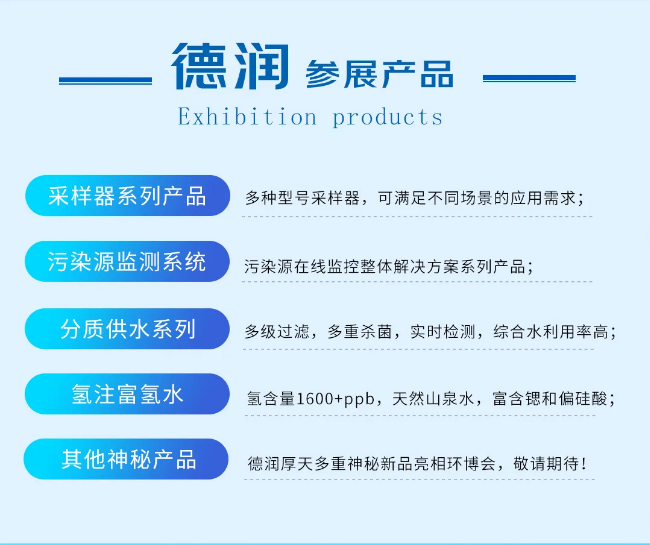 德潤