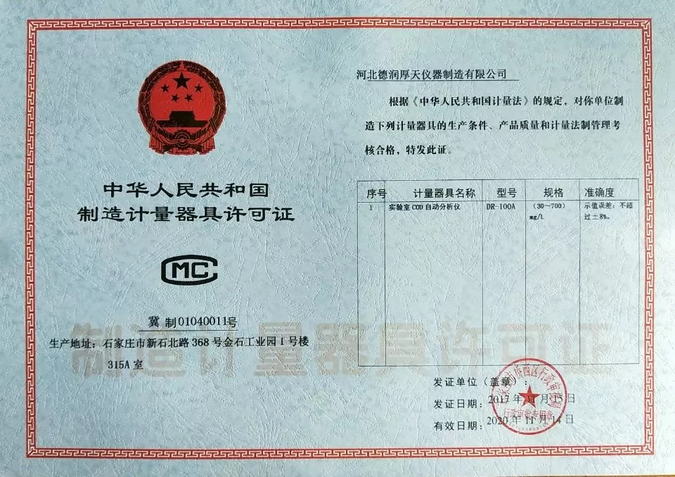 德潤